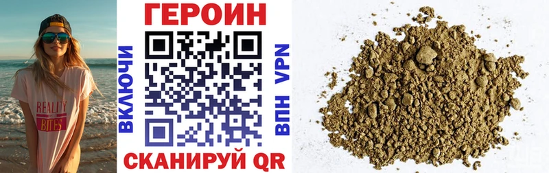 ГЕРОИН хмурый Купить Нерюнгри