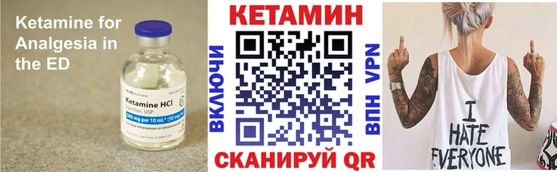 Купить закладки  Нерюнгри  КЕТАМИН VHQ 