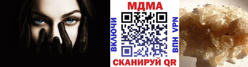 МДМА Molly  Купить закладки  Нерюнгри 