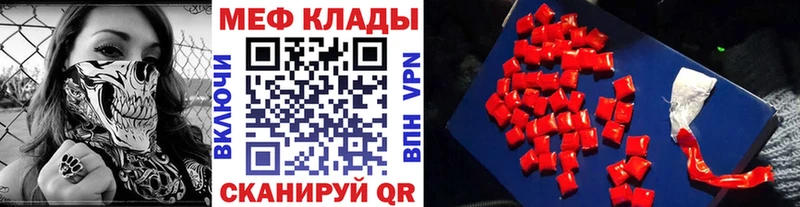 Купить  Нерюнгри  Меф мука 