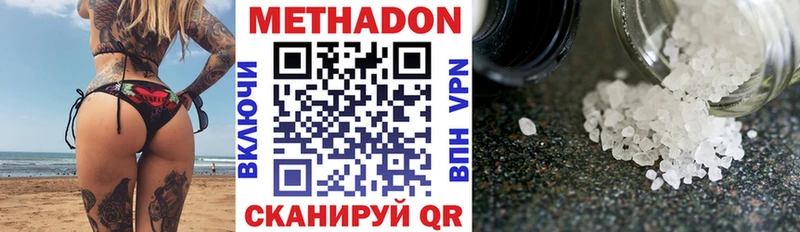 МЕТАДОН мёд  Купить  Нерюнгри 